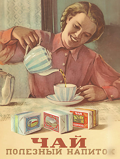 Советский плакат