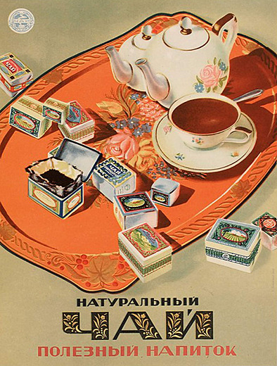 Советский плакат